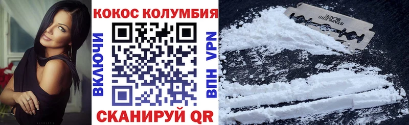 КОКАИН Fish Scale  Купить где  Кисловодск 