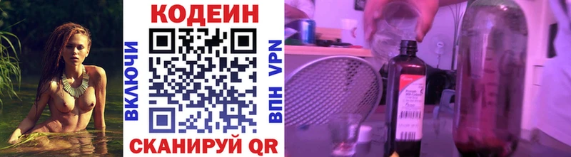 Купить  Кисловодск  Кодеин напиток Lean (лин) 