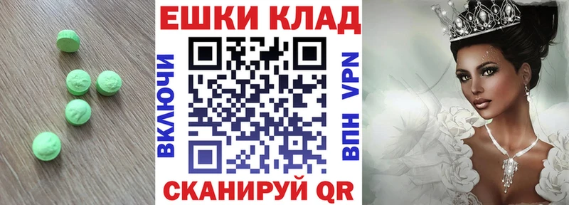 Ecstasy TESLA  Купить где  Кисловодск 
