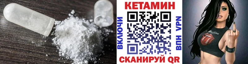 Купить Кисловодск Кетамин VHQ