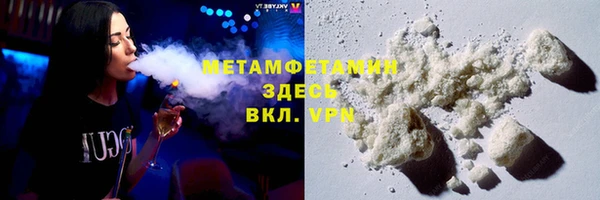 метамфетамин Зеленокумск