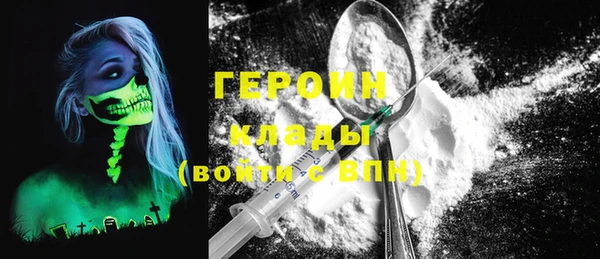 метамфетамин Зеленокумск
