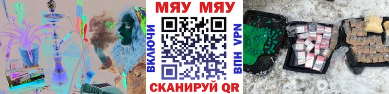 Мефедрон mephedrone  Купить закладки  Кисловодск 
