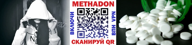 Купить где  Кисловодск  МЕТАДОН белоснежный 